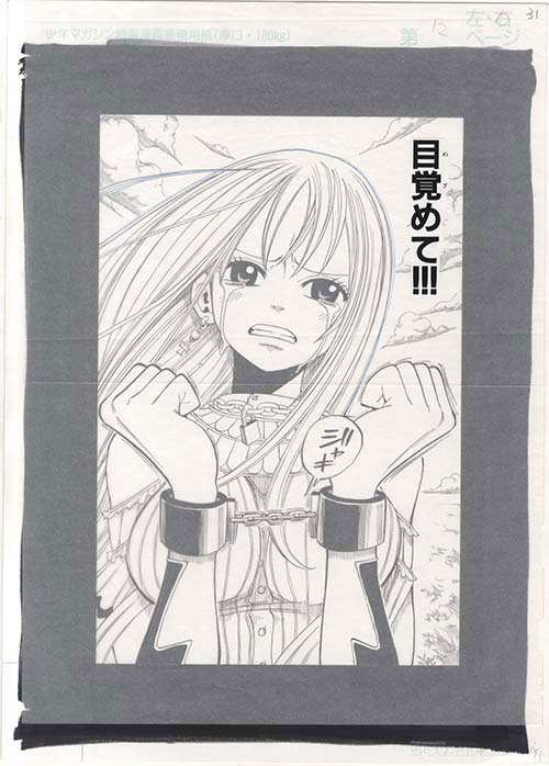 真島ヒロ直筆原稿「RAVE」