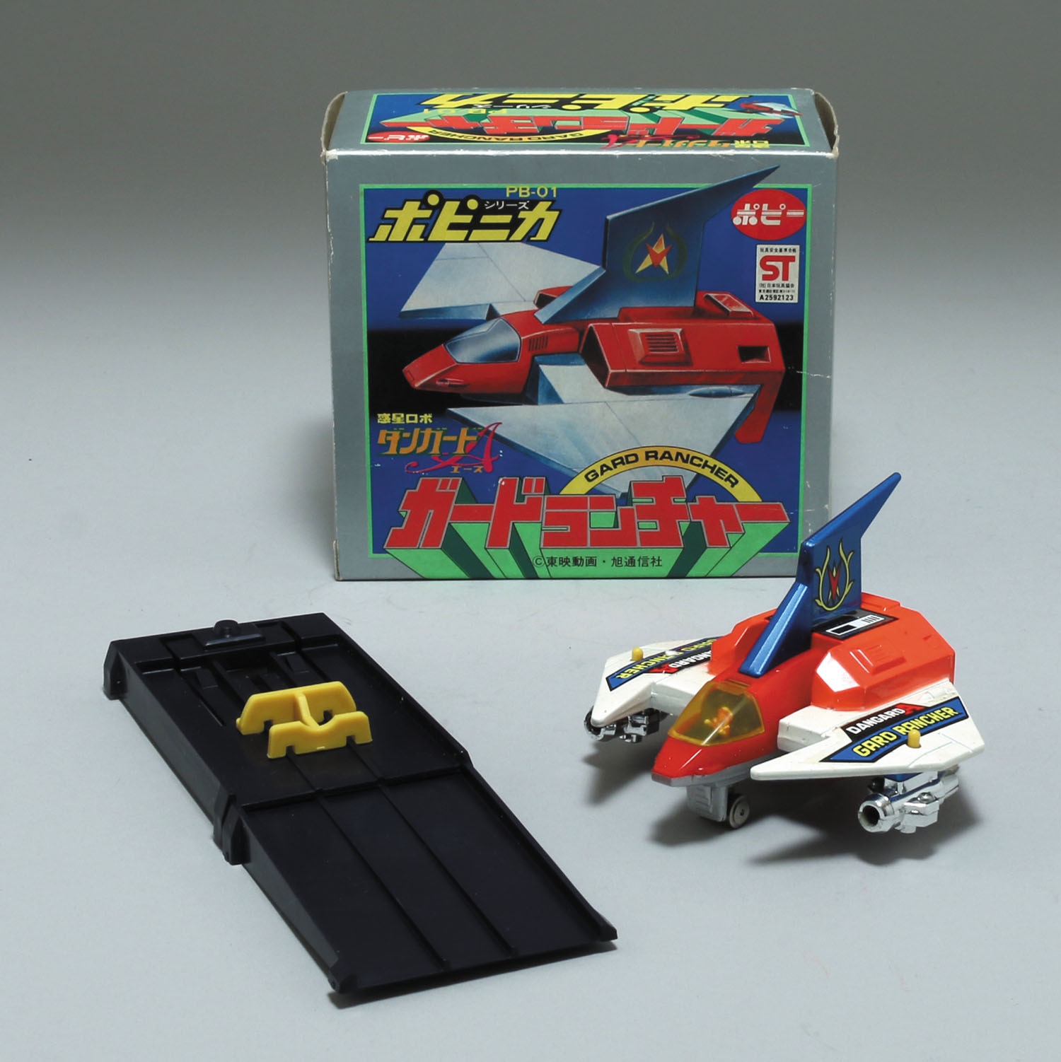 PB-01 ガードランチャー/惑星ロボ ダンガードA/ポピニカ