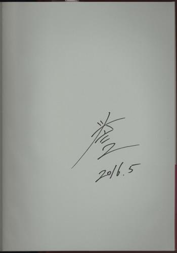 直筆サイン本 誉 誉アートワークス 麗 PG-10879