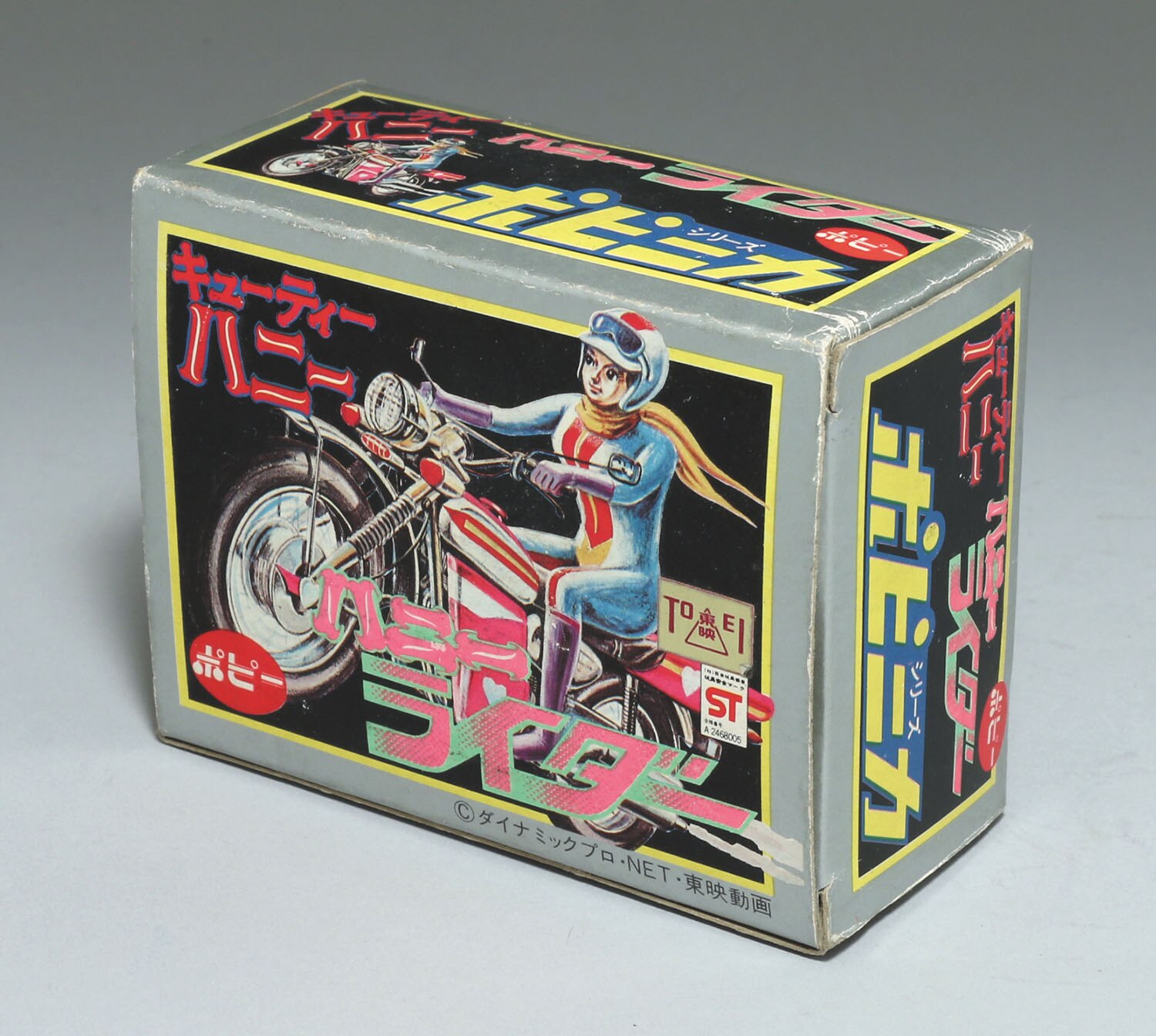 ハニーライダー/キューティーハニー/ポピニカ