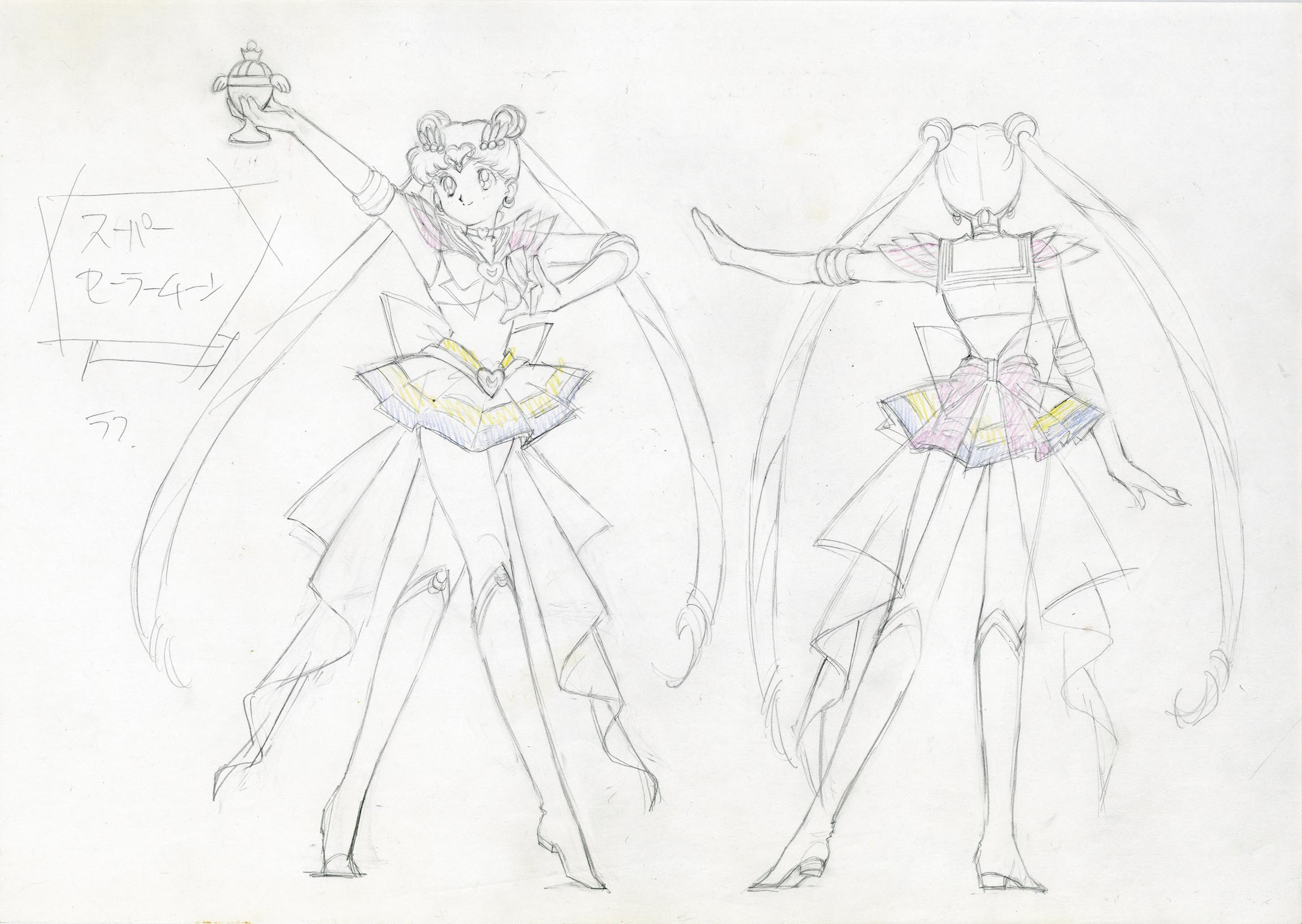 美少女戦士セーラームーン 設定ラフ原画