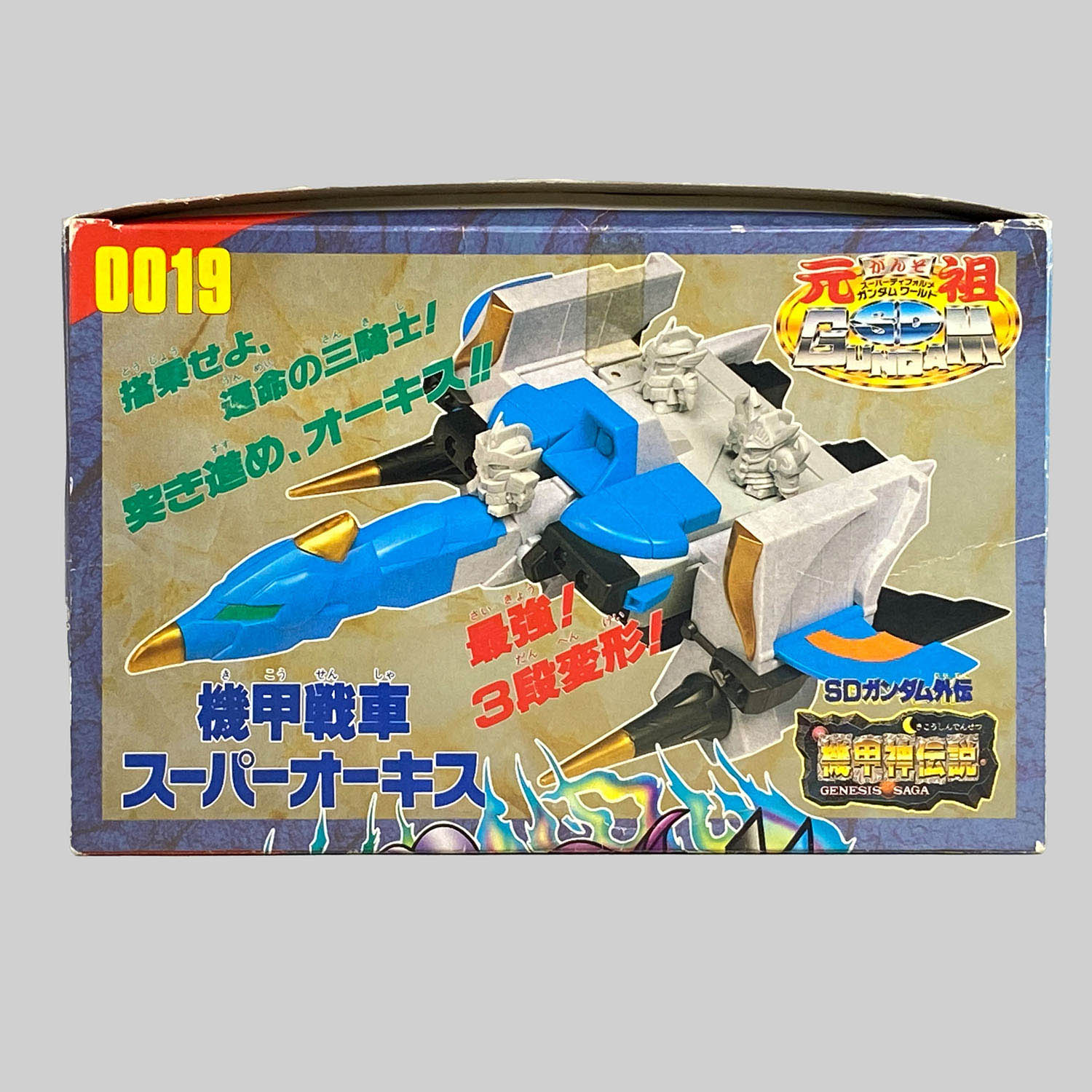 4465] 元祖SDガンダム 機甲戦車スーパーオーキス