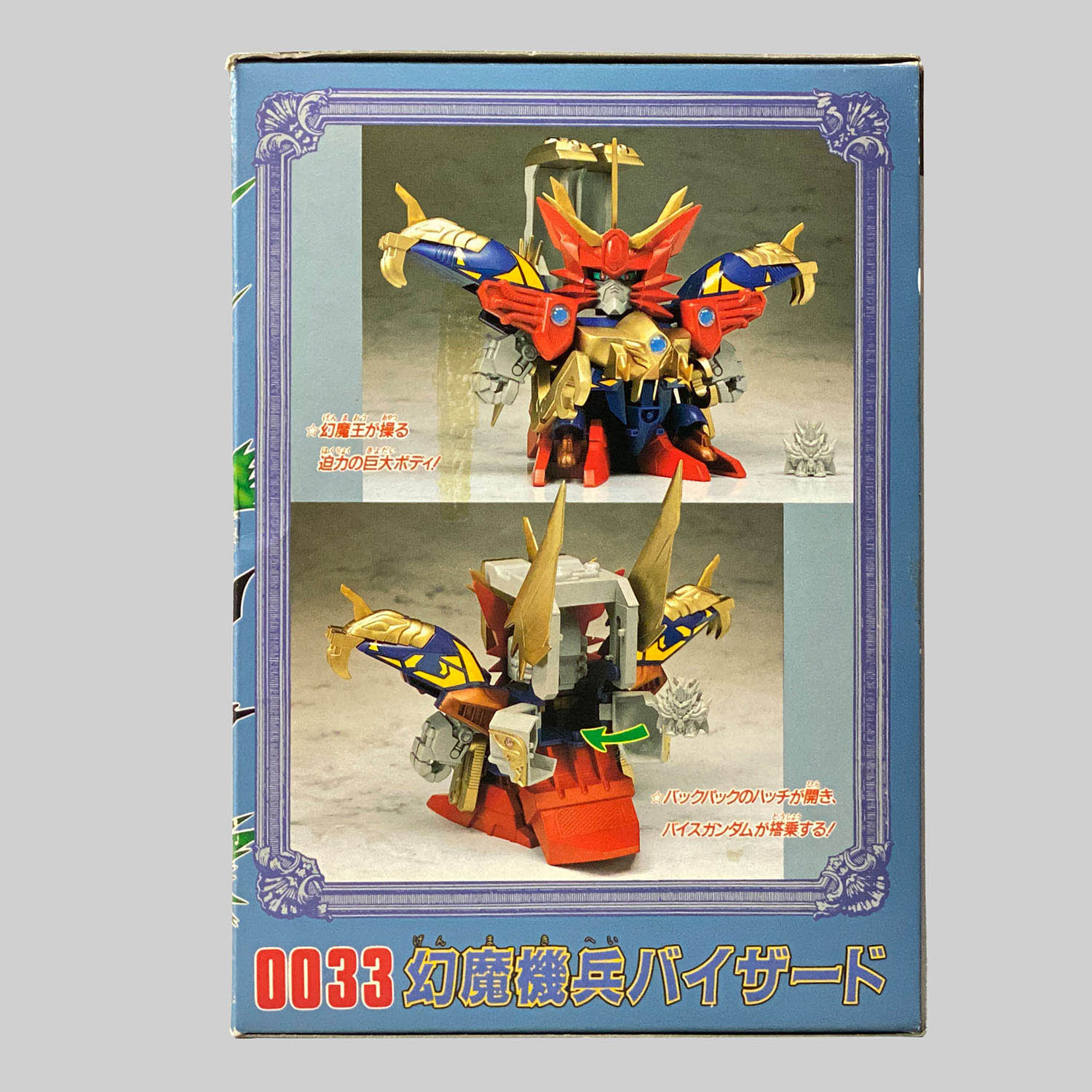 D*1様 組済 元祖SDガンダム 三代機兵➕オマケ D*1様 組済 元祖SD