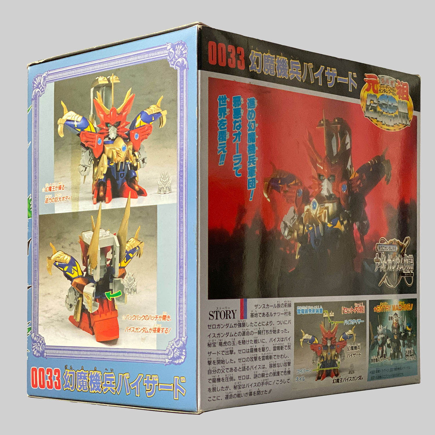 D*1様 組済 元祖SDガンダム 三代機兵➕オマケ D*1様 組済 元祖SD