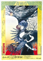 販促 NARUTO-ナルト-疾風伝:六尾発動の章 上 B2ポスター