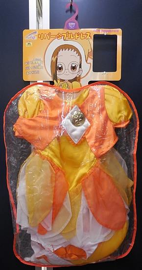 バンダイ/キャラリートキッズ/も～っと!おジャ魔女どれみ/リバーシブル