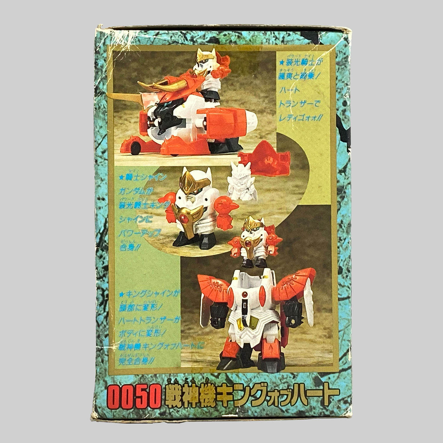 4479] 元祖SDガンダム 戦神機キングオブハート