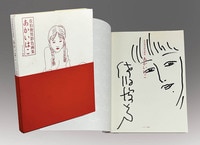 双星3冊同時 三ツ星の陰陽師キャンペーン レゾナンス名場面カルタ