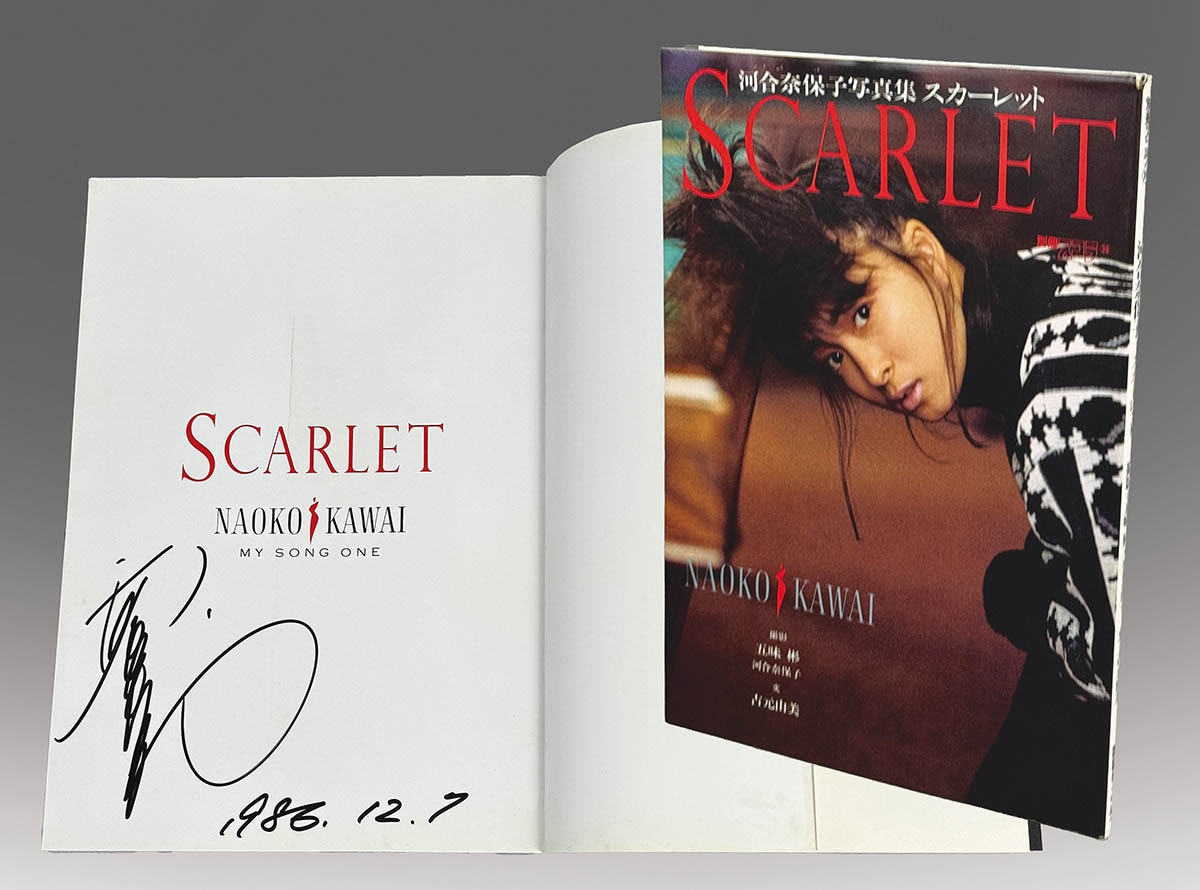 9052] 講談社スコラ/撮影:五味彰/河合奈保子「河合奈保子 直筆サイン本