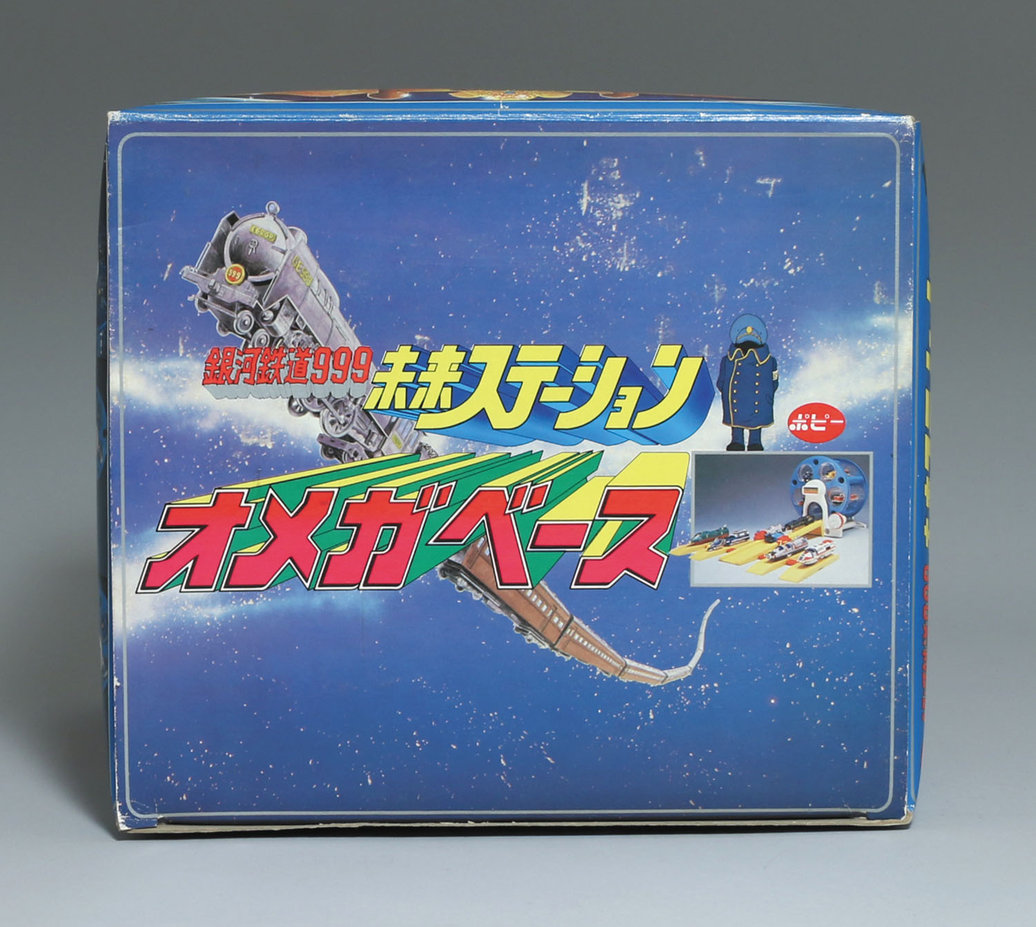 未来ステーション オメガベース/銀河鉄道999
