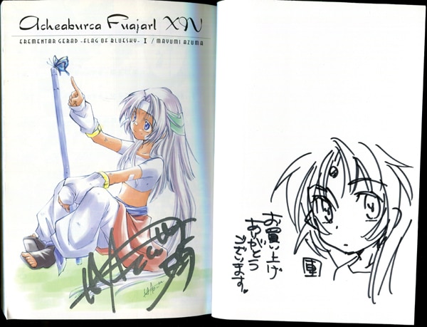 PG-3582]エレメンタルジェレイド蒼空の戦旗 1巻 直筆イラストサイン本