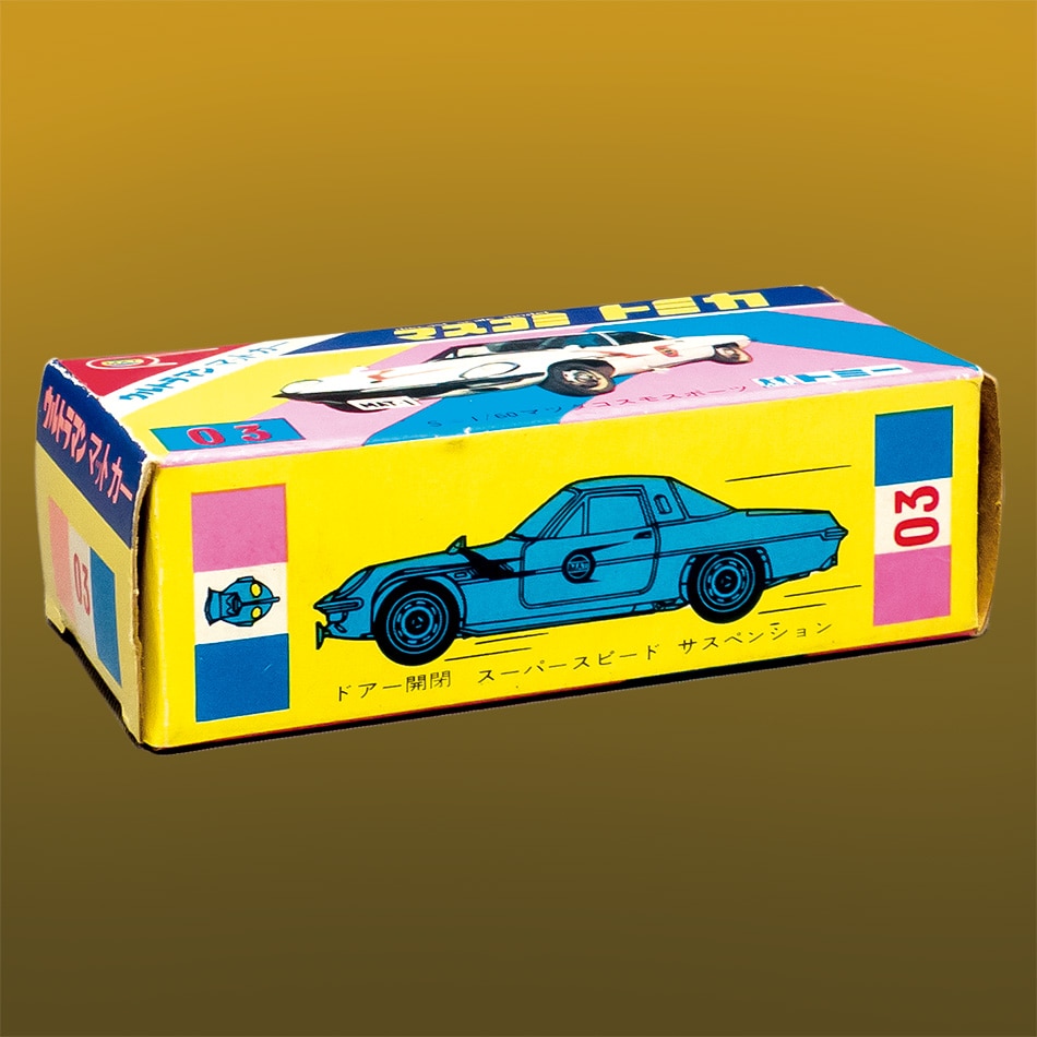 トミー マスコミトミカ ウルトラマン マットカー マツダコスモスポーツ