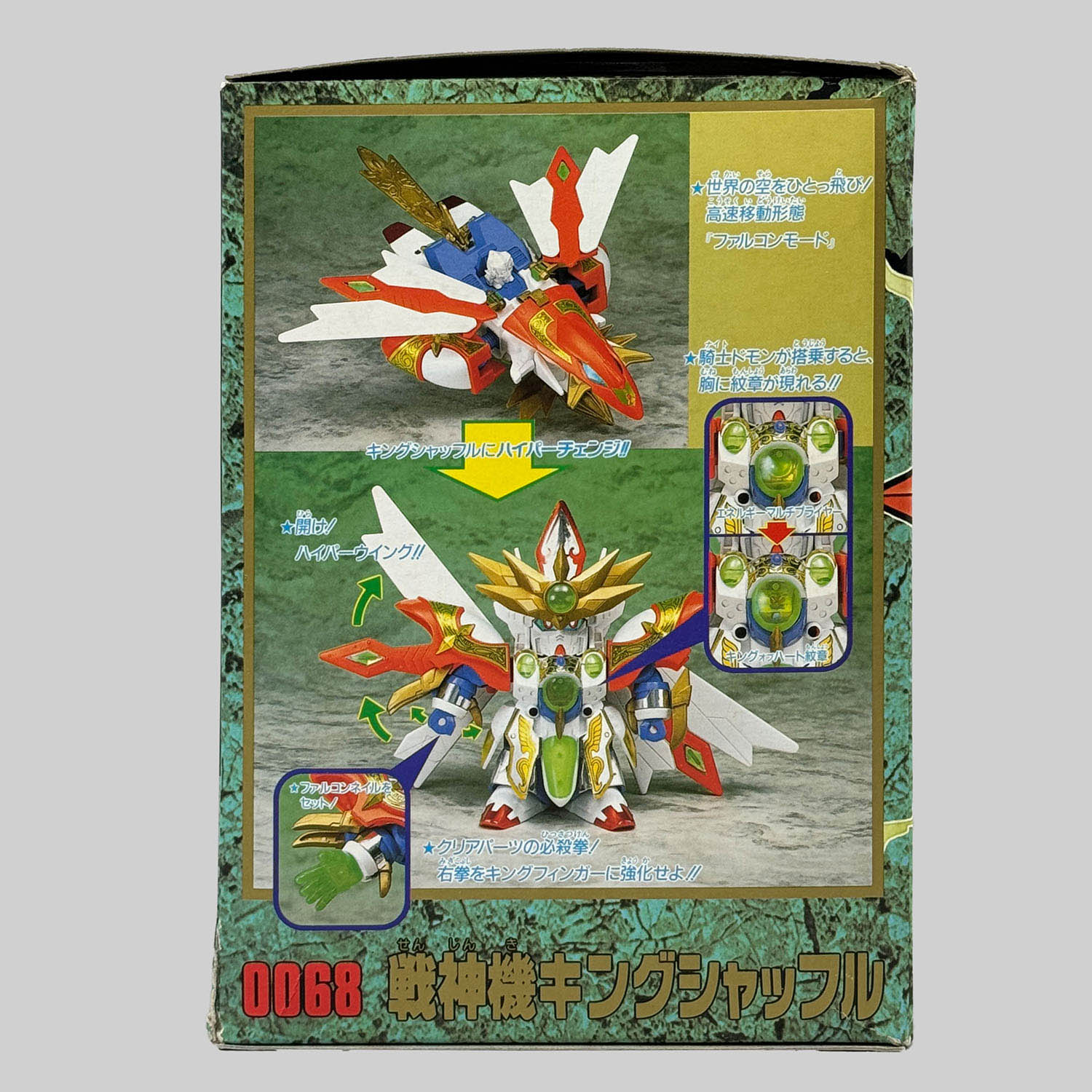 4492] 元祖SDガンダム 戦神機キングシャッフル