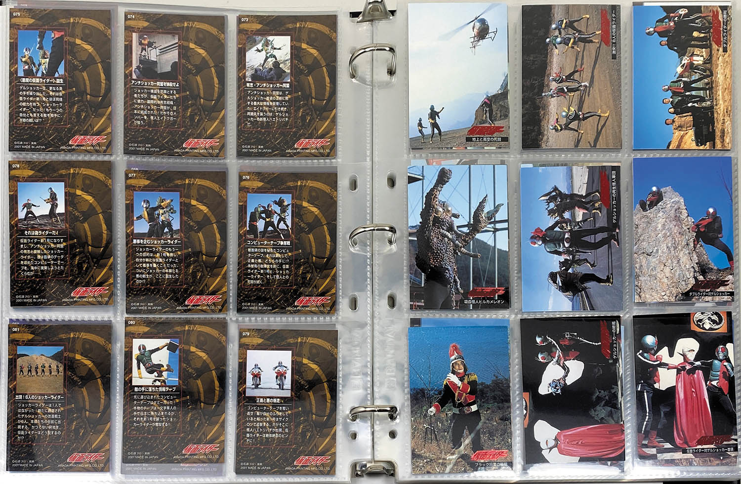 2345] トレーディングコレクション 仮面ライダー1号・2号編 第2弾 全