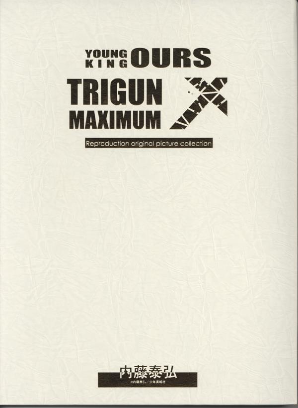 複製イラスト10枚セット 内藤泰弘 トライガン・マキシマム 54907
