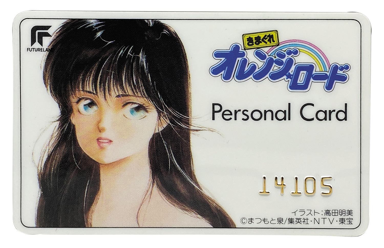 きまぐれオレンジ☆ロード パーソナルカード（パスケース有り）