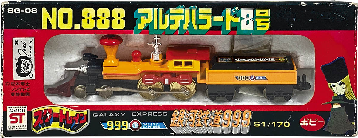1721] 銀河鉄道999 スタートレイン No.888 アルデバラード8号