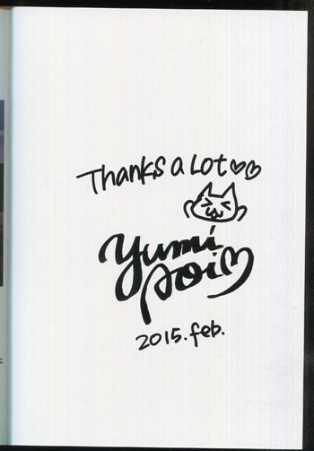 蒼井遊美直筆サイン本[ないしょのおまじない]