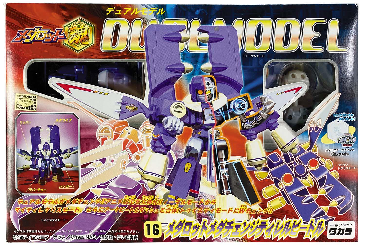 タカラ デュアルモデル 16 メダロットメダチェンジティレルビートル