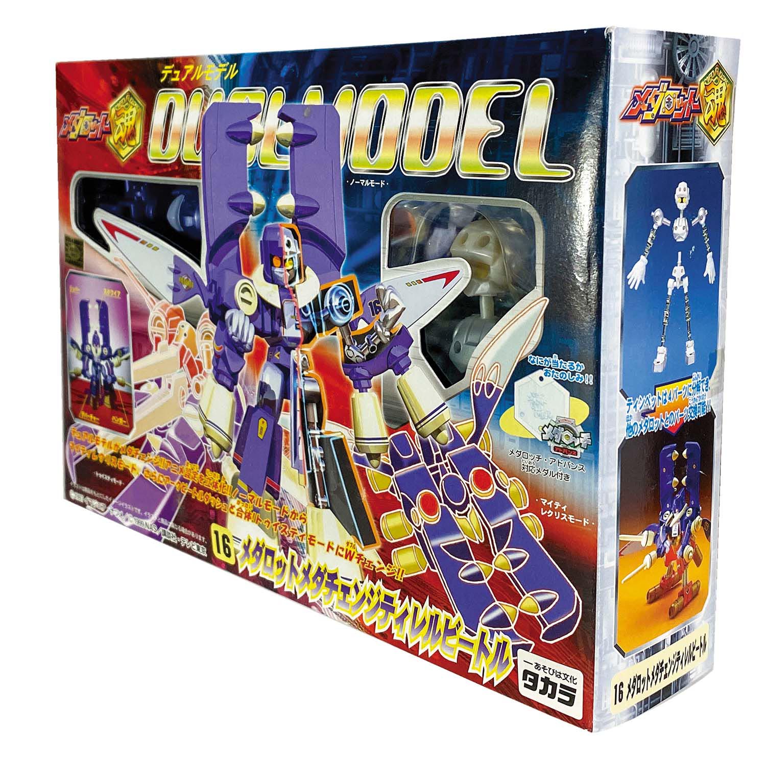タカラ デュアルモデル 16 メダロットメダチェンジティレルビートル