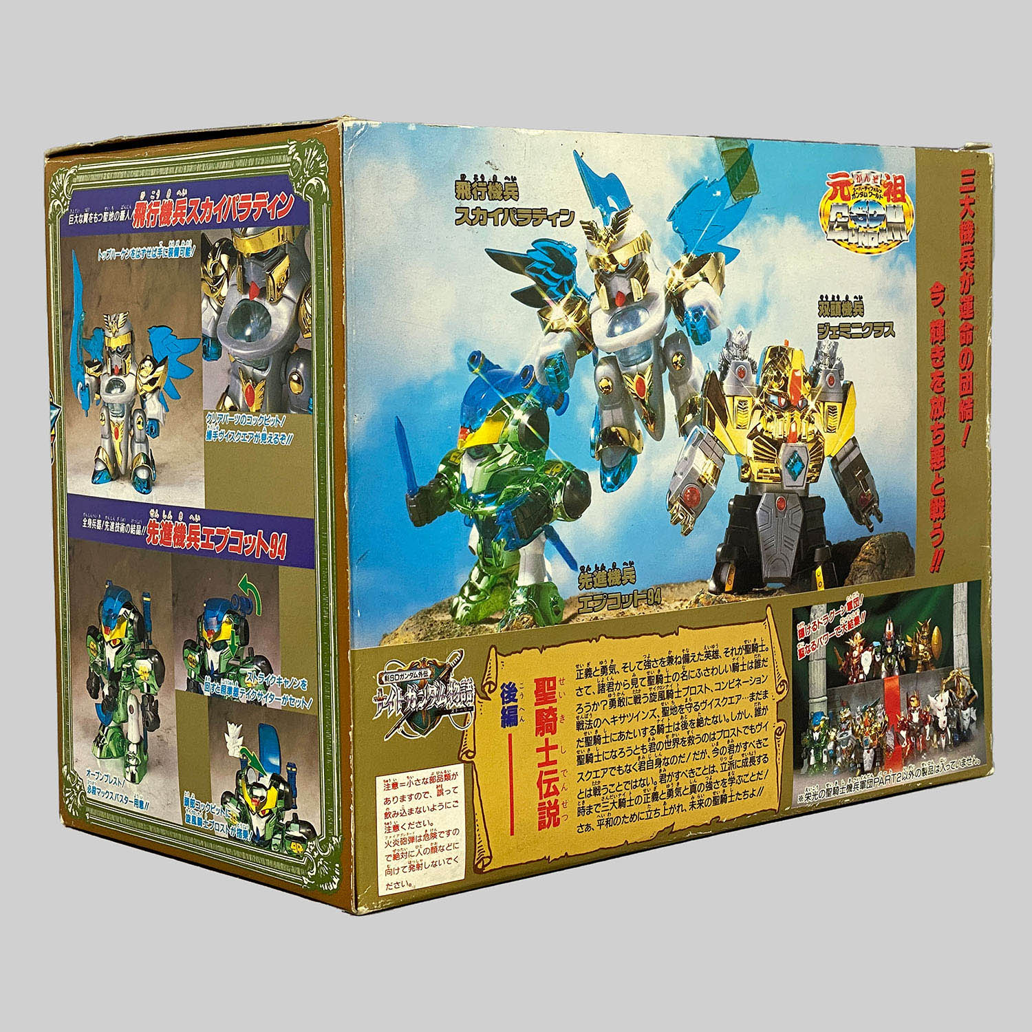 S*i様 元祖SDガンダム プラモデル 栄光の聖騎士騎兵軍団PART2 組立済み