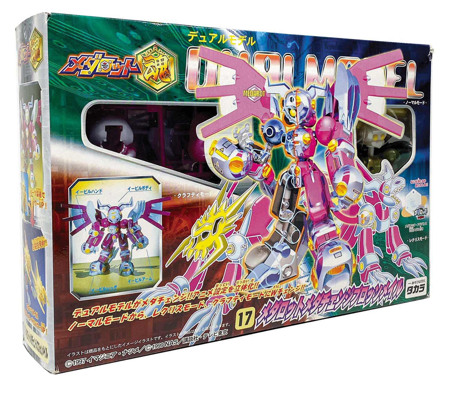 タカラ メダロットメダチェンジブロッソメイル