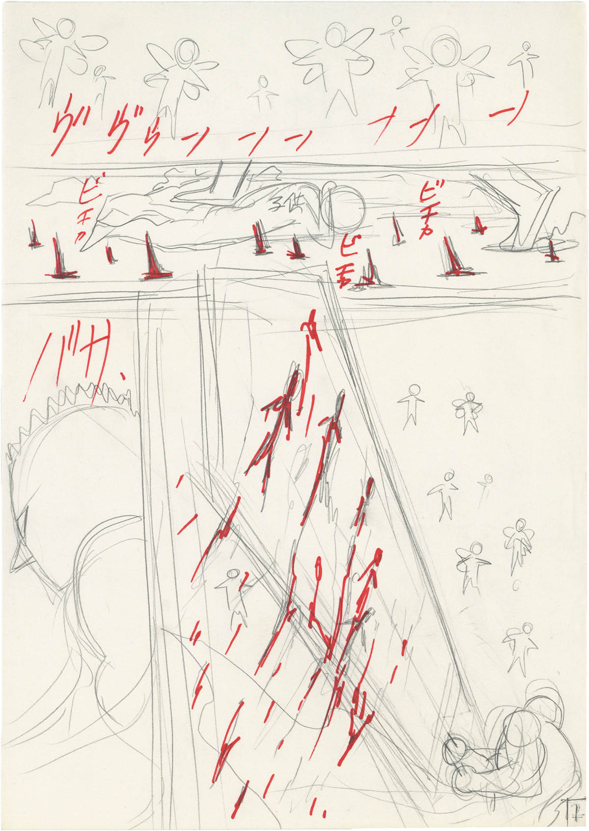 3082] 三浦建太郎 直筆ネーム「ベルセルク」20枚