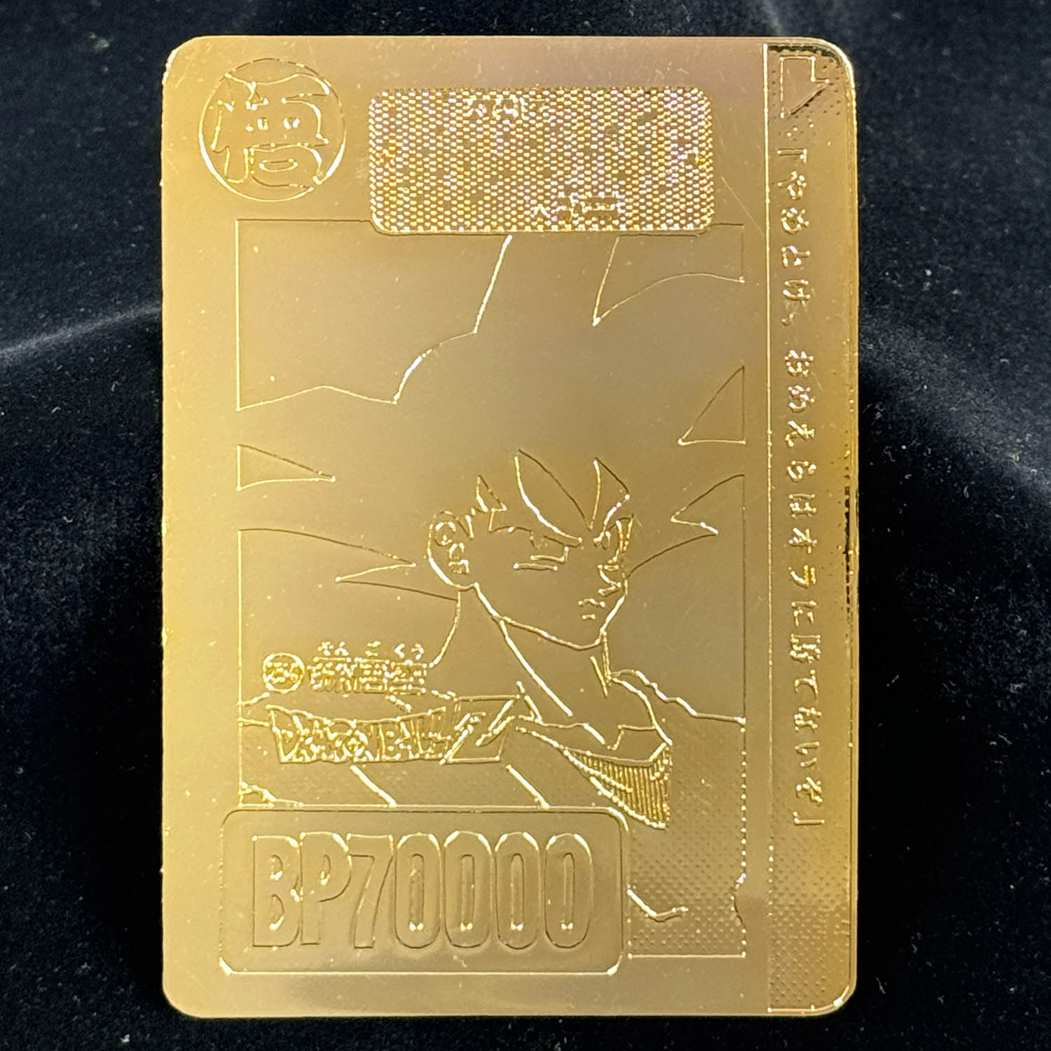 7304] ドラゴンボールカードダス ブイジャンプ 91年 ジャンプ特別編集