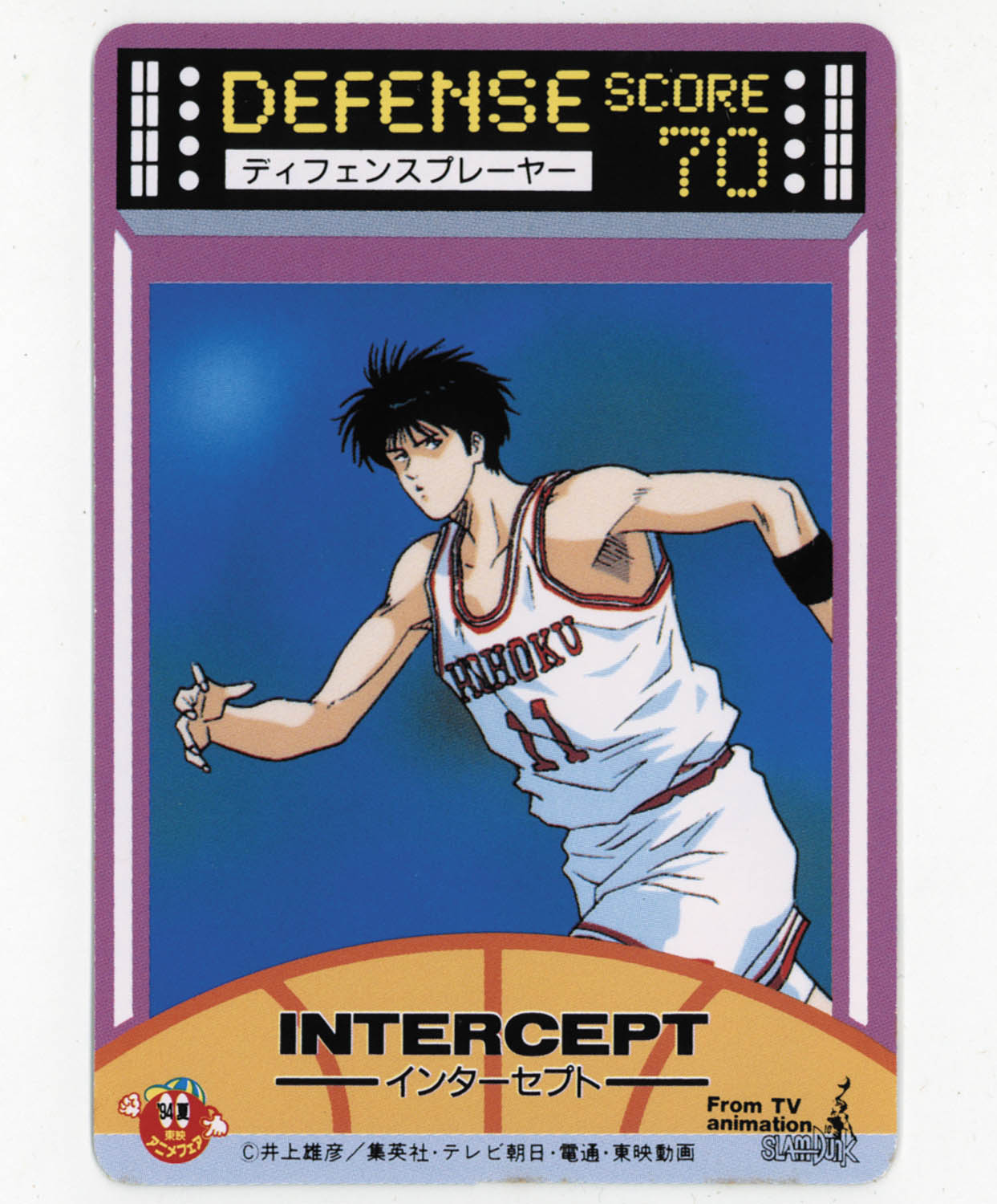 6271] スラムダンクキラカード 35 田岡監督