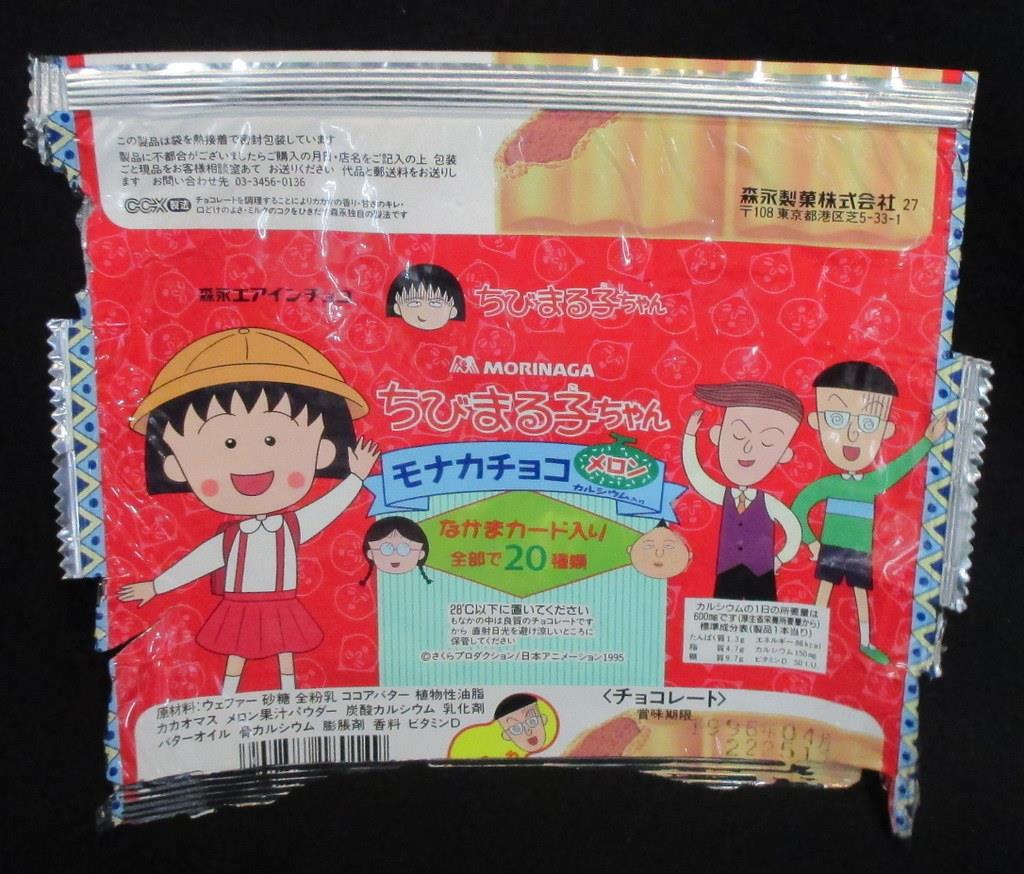 森永 【ちびまる子ちゃん モナカチョコ メロン】 外パッケージ