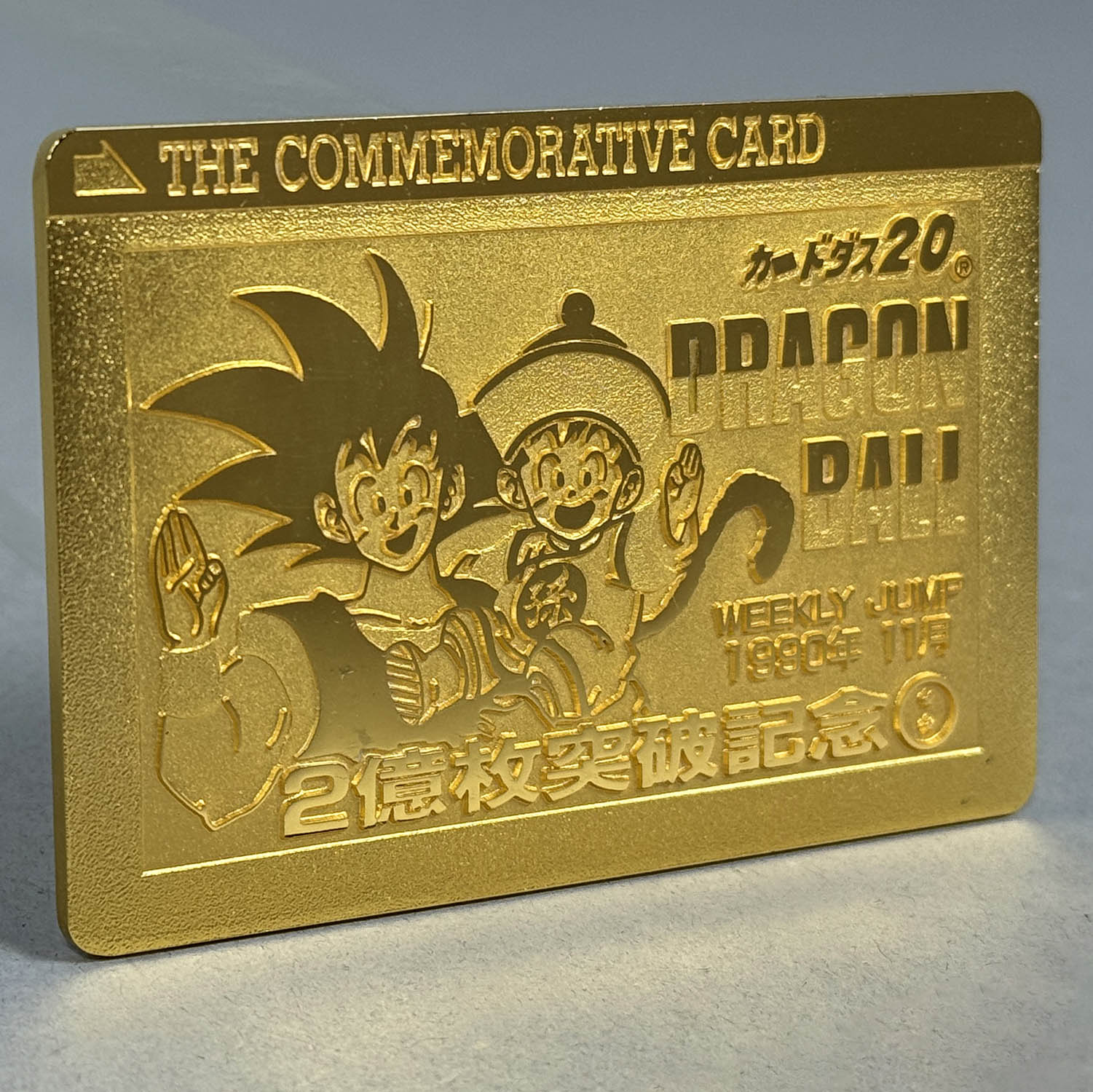 7306] ドラゴンボールカードダス THE COMMEMORATIVE CARD 限定100