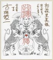 4002］ 安彦良和 直筆カラー色紙（大サイズ）「機動戦士ガンダム THE