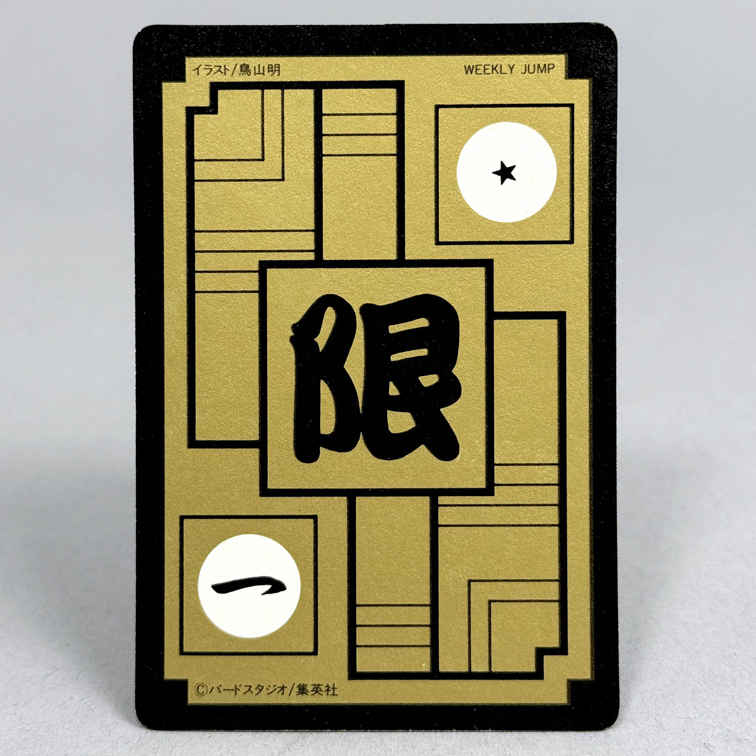 ドラゴンボール めちゃんこプロジェクト No.10 T 限定抽プレ 国内正規