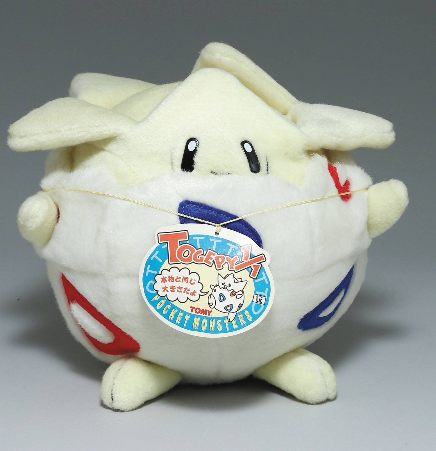 1/1 トゲピー ぬいぐるみ