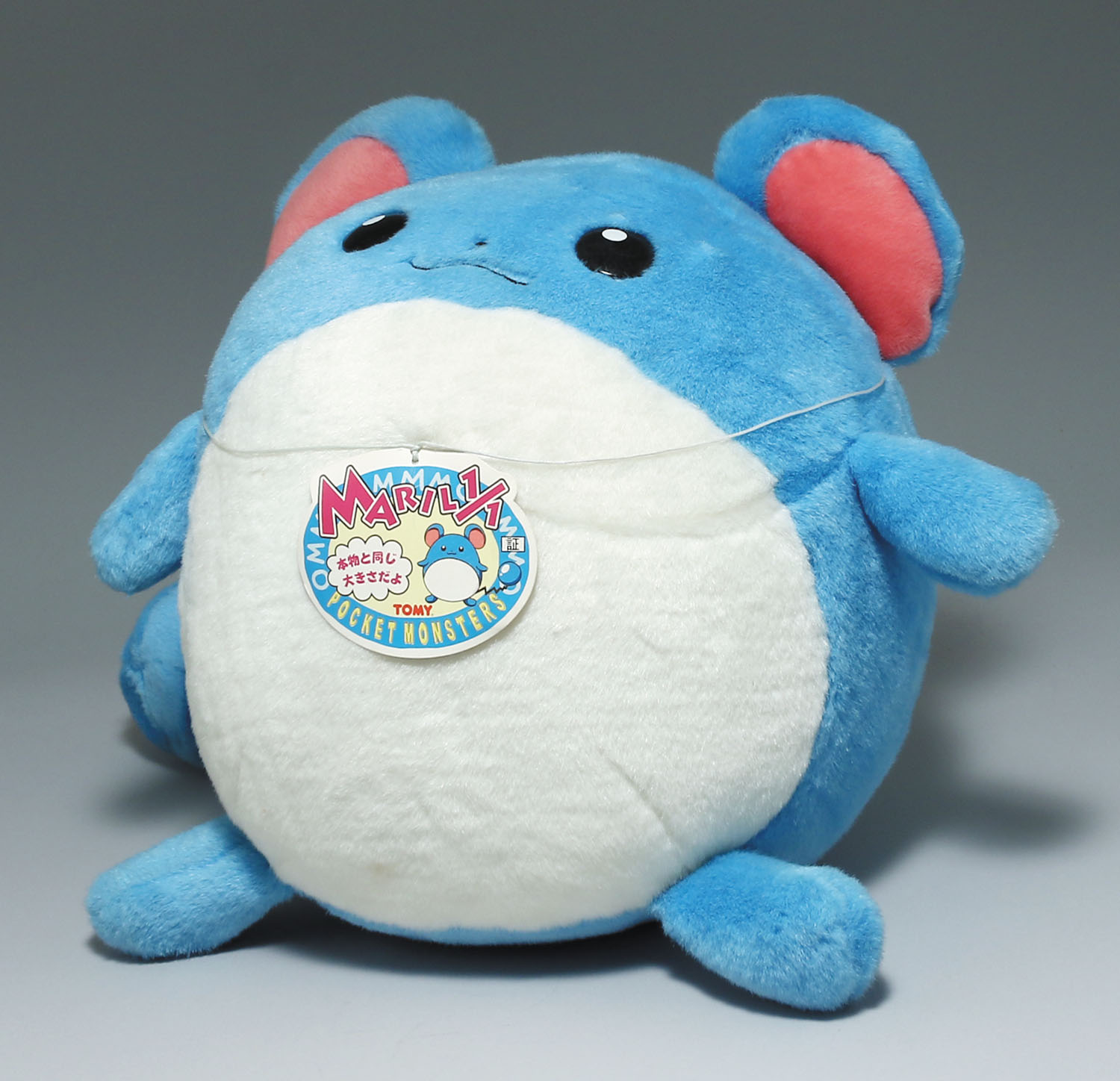 1/1 マリル ぬいぐるみ