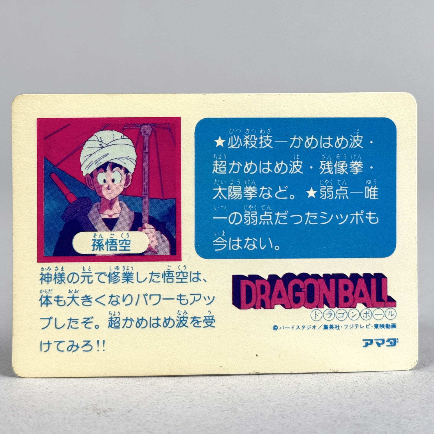 7345] ドラゴンボール P・Pカード 0弾全42種セット