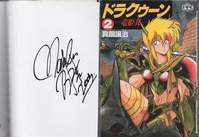 いちはや 直筆サイン本「あまいきかのじょ」