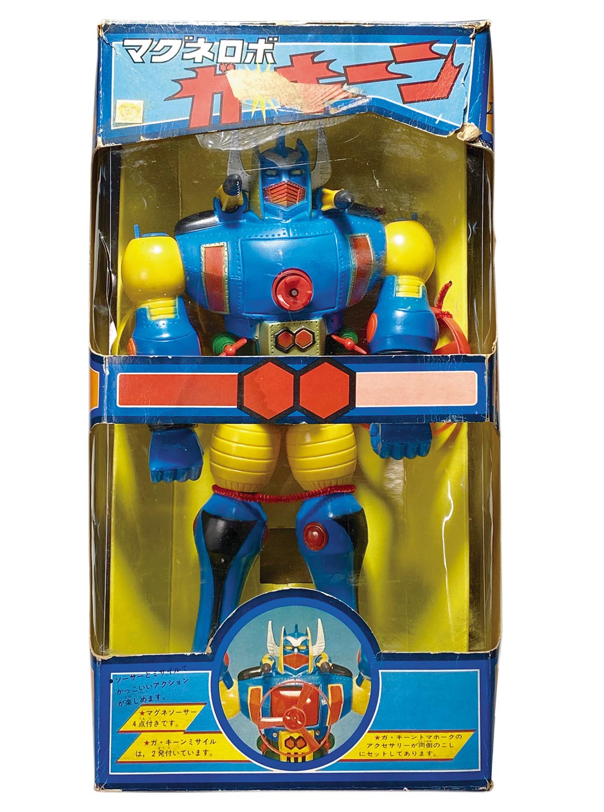 2212］ サンゼン 地球をまもれ！マグネロボ ガ・キーン