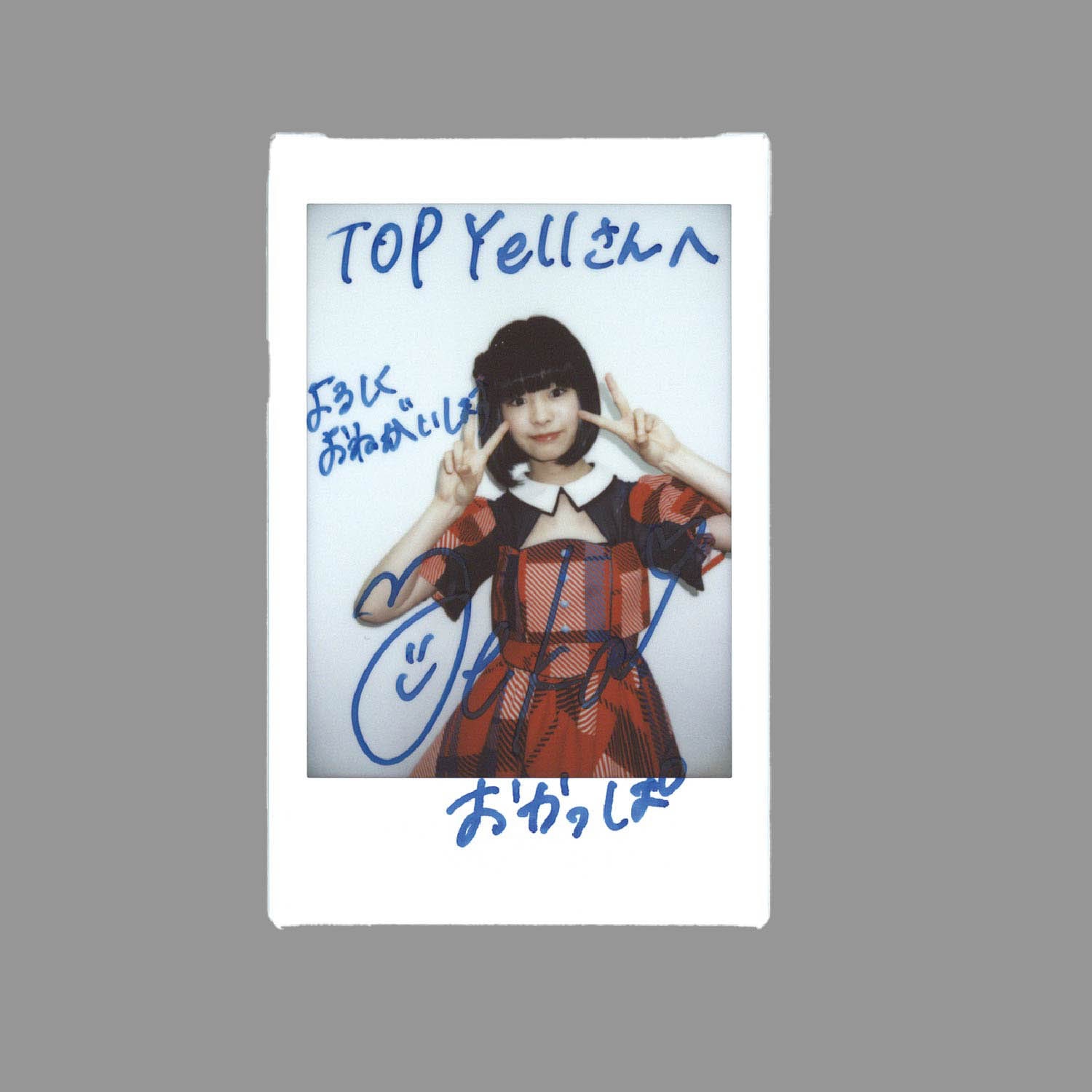6217] NGT48 高倉萌香 直筆サイン入り抽プレチェキ