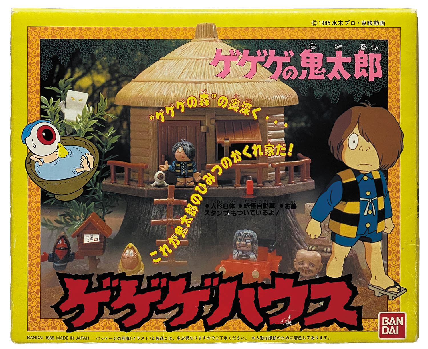 バンダイ ゲゲゲの鬼太郎 ゲゲゲハウス