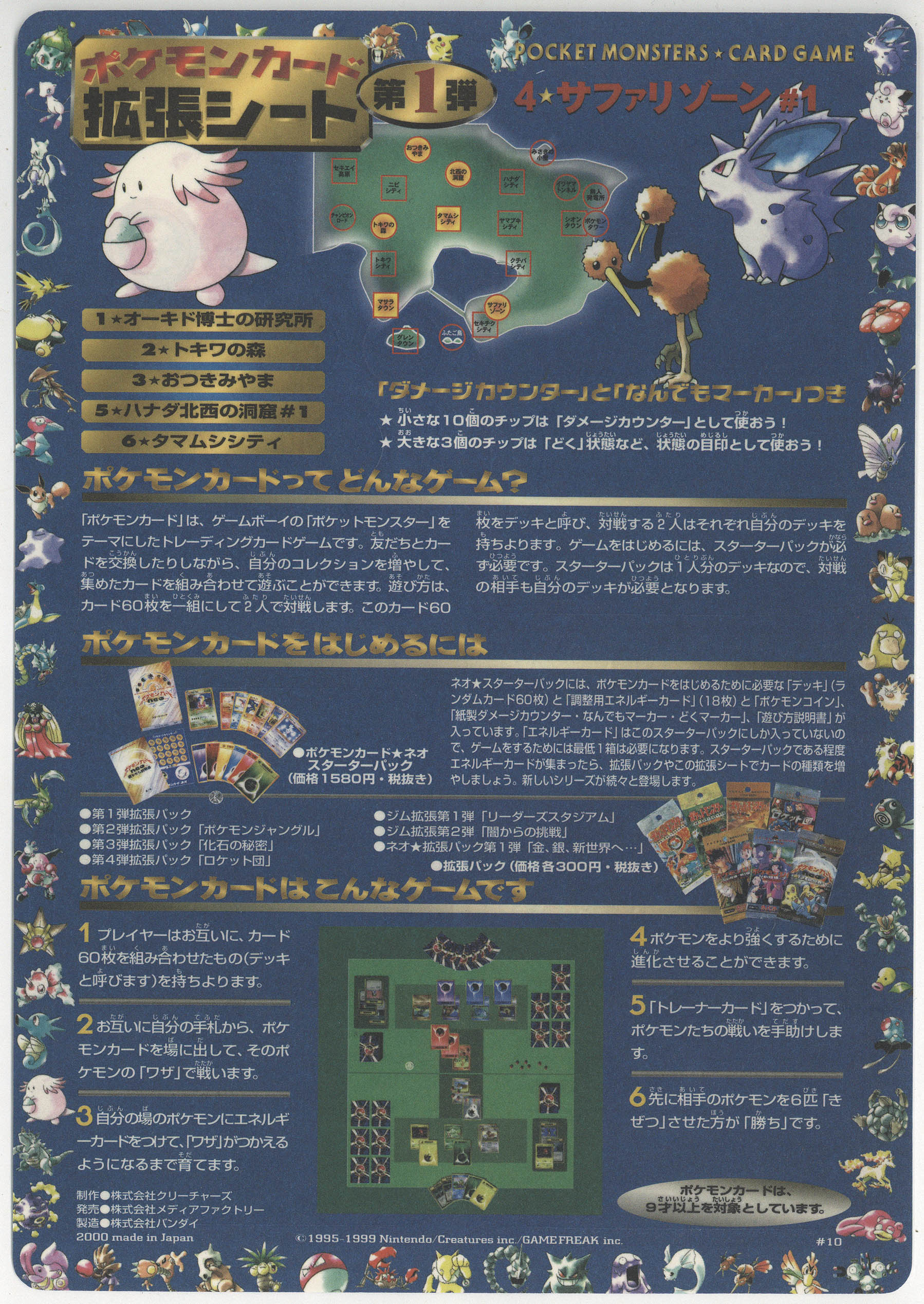 ﾎﾟｹﾓﾝｶｰﾄﾞ 拡張ｼｰﾄ第1弾ｼｰﾄ18種ｾｯﾄ