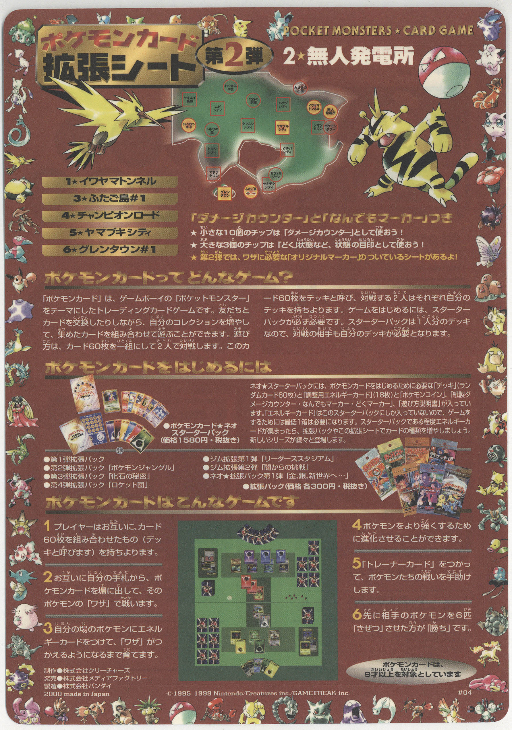 ﾎﾟｹﾓﾝｶｰﾄﾞ 拡張ｼｰﾄ第2弾ｼｰﾄ18種ｾｯﾄ