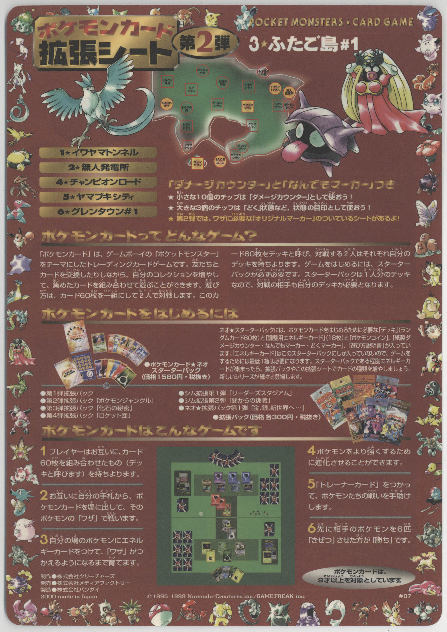 ﾎﾟｹﾓﾝｶｰﾄﾞ 拡張ｼｰﾄ第2弾ｼｰﾄ18種ｾｯﾄ