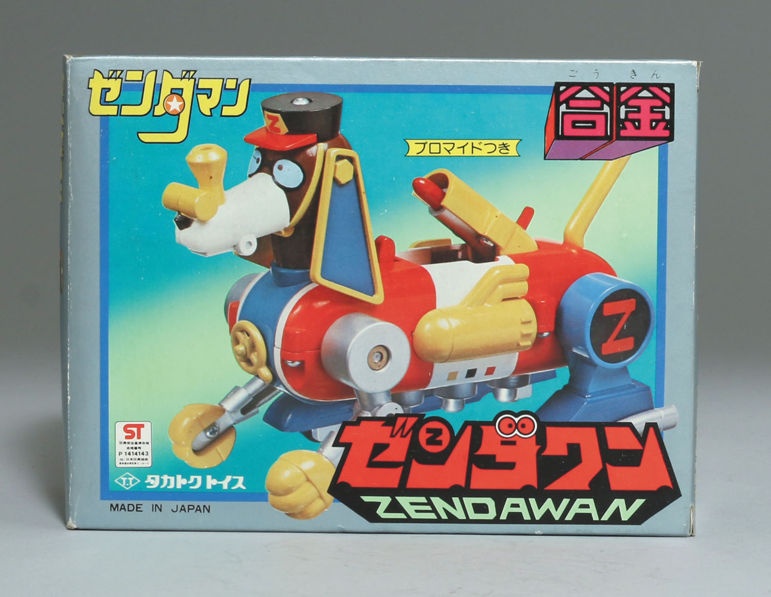 ゼンダワン/ゼンダマン/Zキャラクター合金