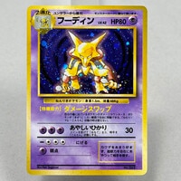 4550］ ポケモンカードe トレーナーズVOL.18 プロモーションカード3種