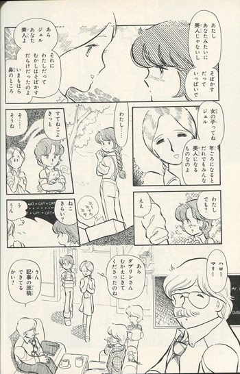 竹本泉 直筆サイン本「夢みる7月猫」