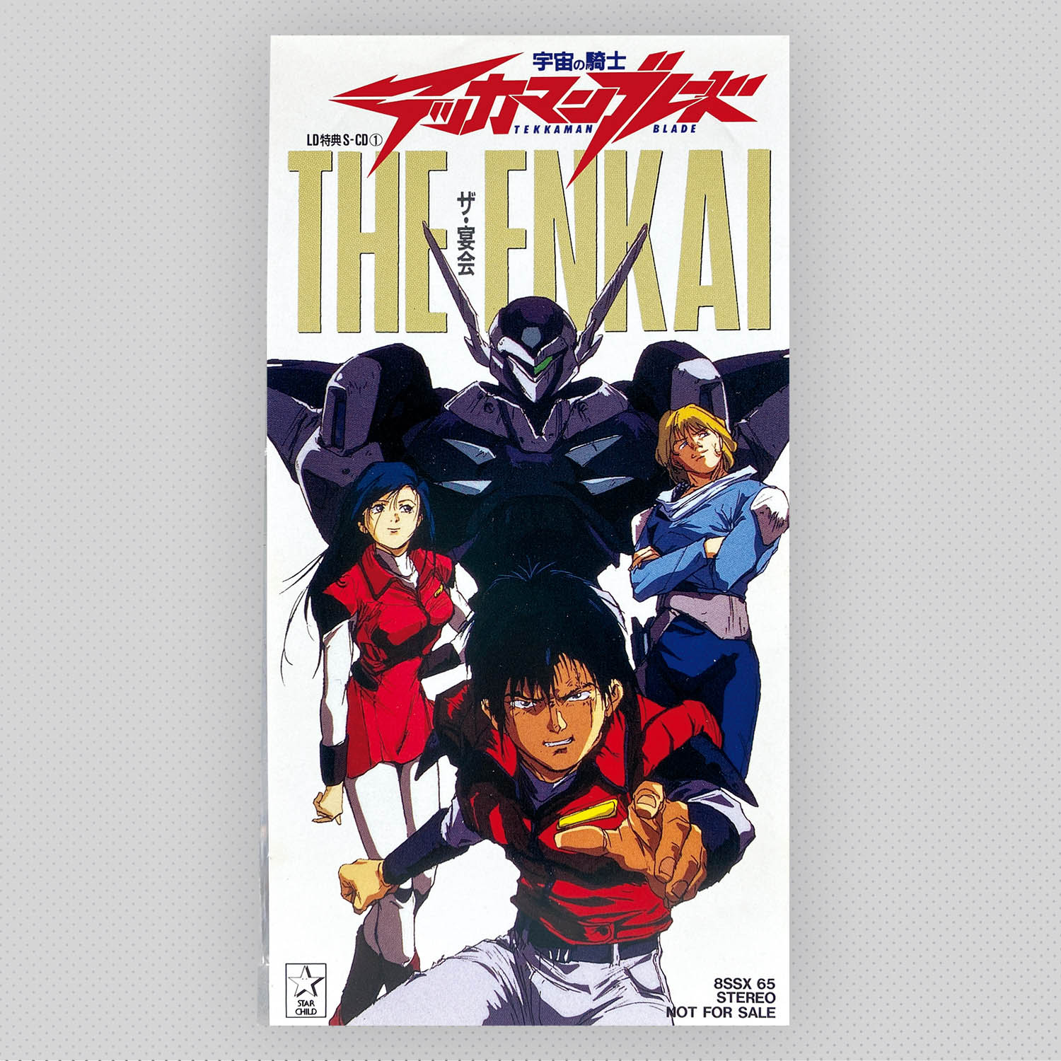 6605] 宇宙の騎士テッカマンブレード LD特典 S-CD 2枚セット