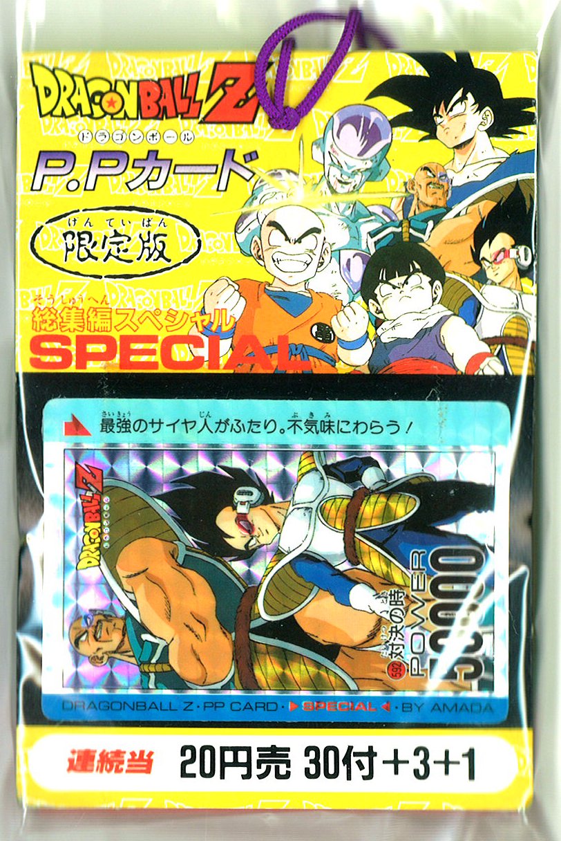 ドラゴンボール カードダス 25 怒りのタックル ドラゴンボールZ