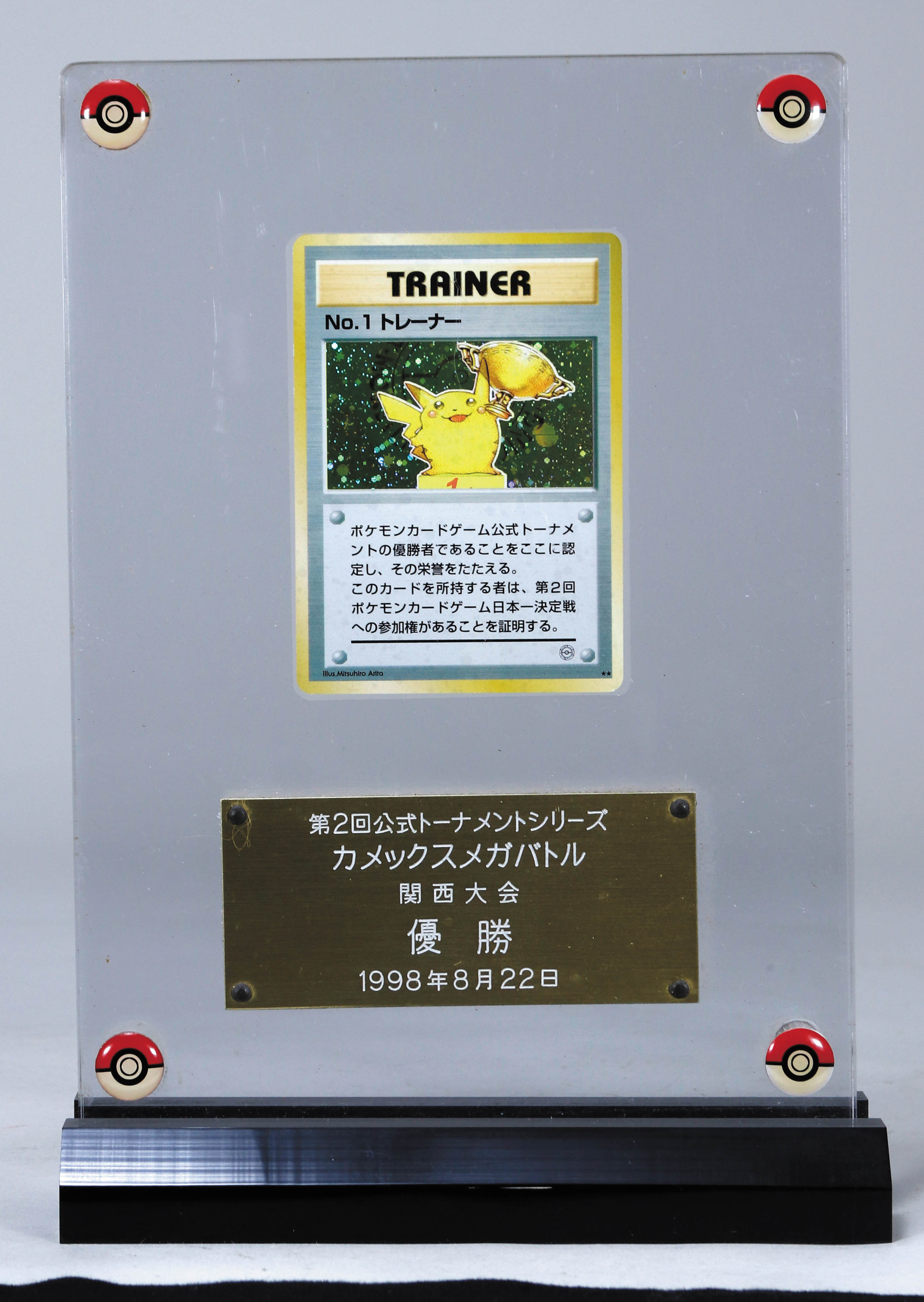 ﾎﾟｹﾓﾝｶｰﾄﾞ ｶﾒｯｸｽﾒｶﾞﾊﾞﾄﾙ No.1トレーナー（関西大会）