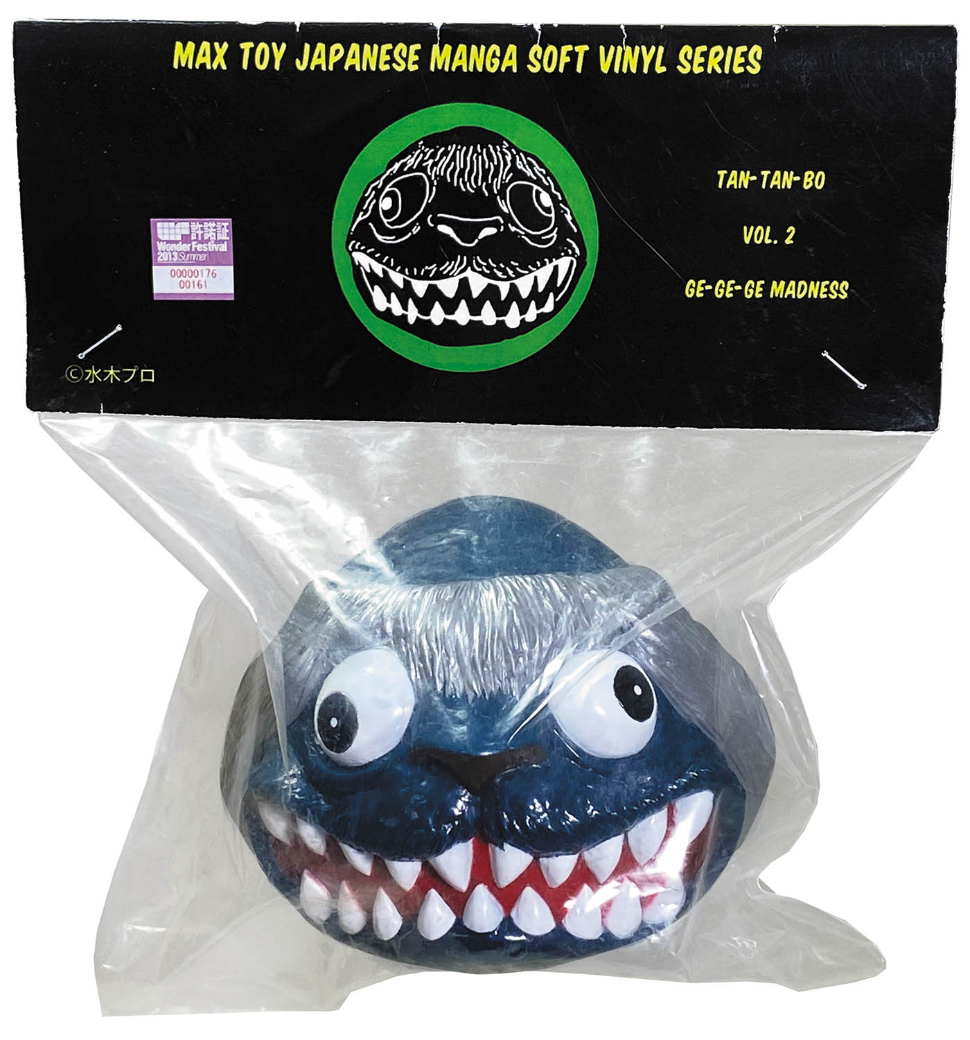 マックストイ たんたん坊 紺